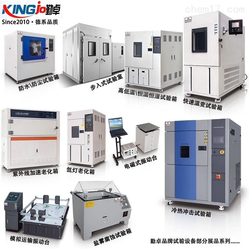 半導體芯片高低溫交變測試裝置的日常保養