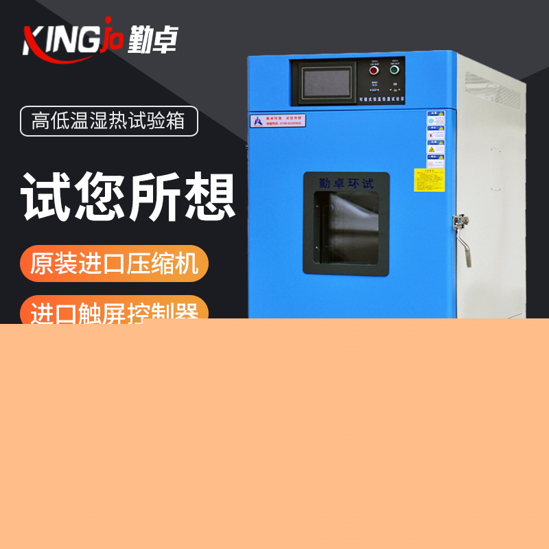 勤卓恒溫恒濕試驗箱支持連網嗎？ 答案是可以的。